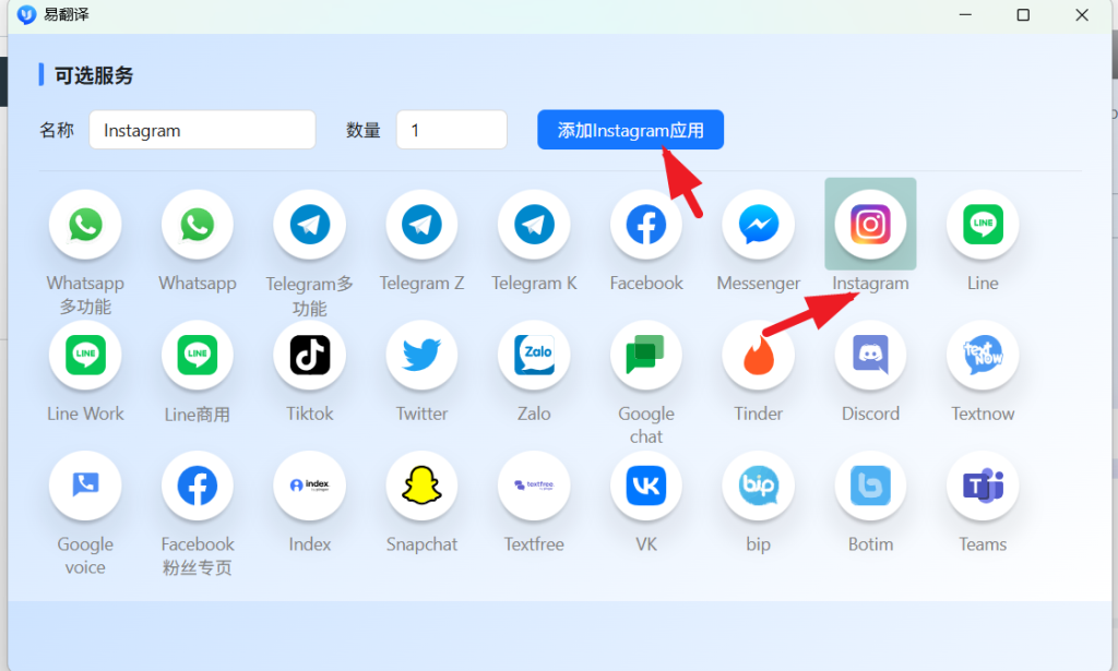 易翻译法语翻译怎么用？