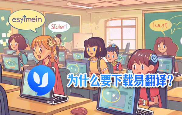 易翻译法语TCF怎么备考？