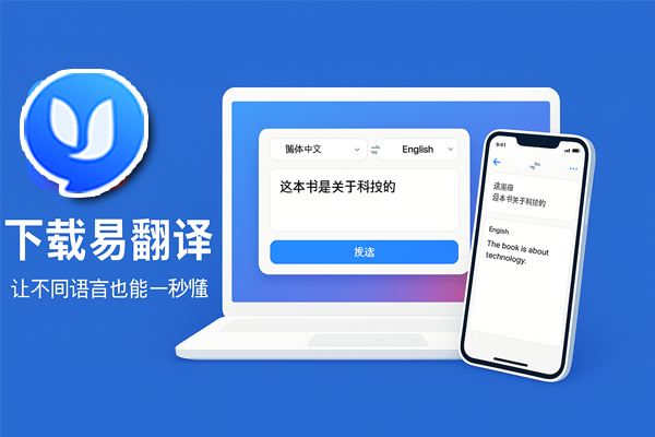 易翻译翻译结果出不来怎么办? 易翻译翻译结果出不来怎么办?