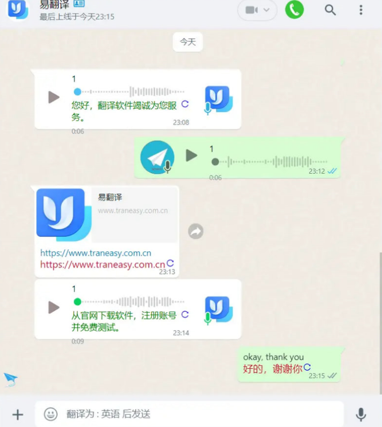 易翻译语音输入没声音怎么办？