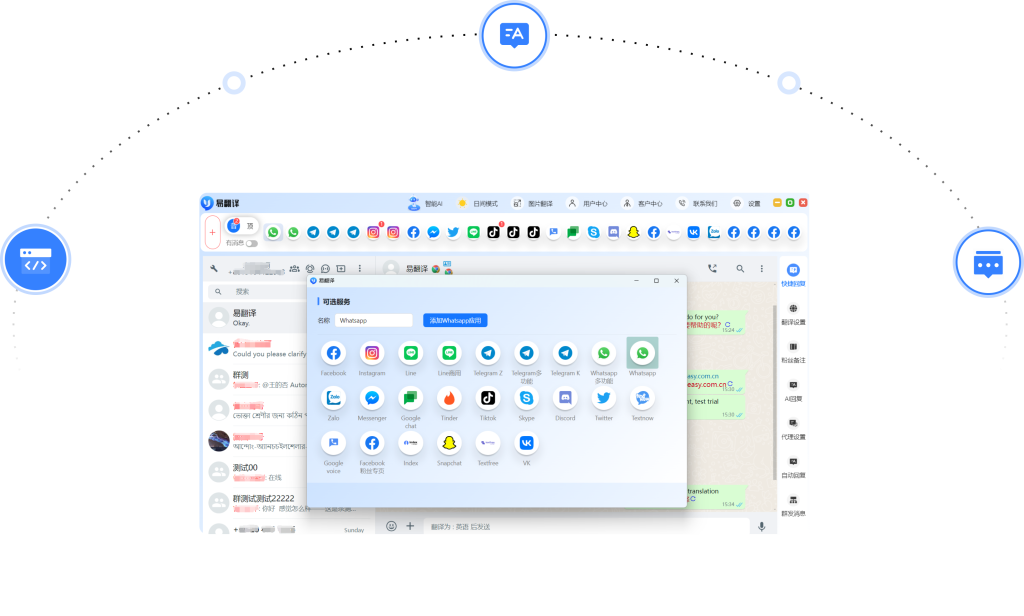 易翻译剪贴板监听怎么开启？
