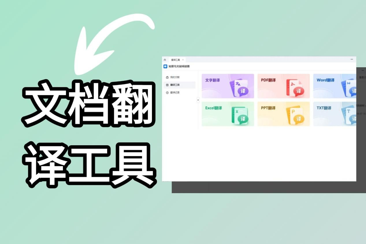 易翻译怎么检查版本更新？