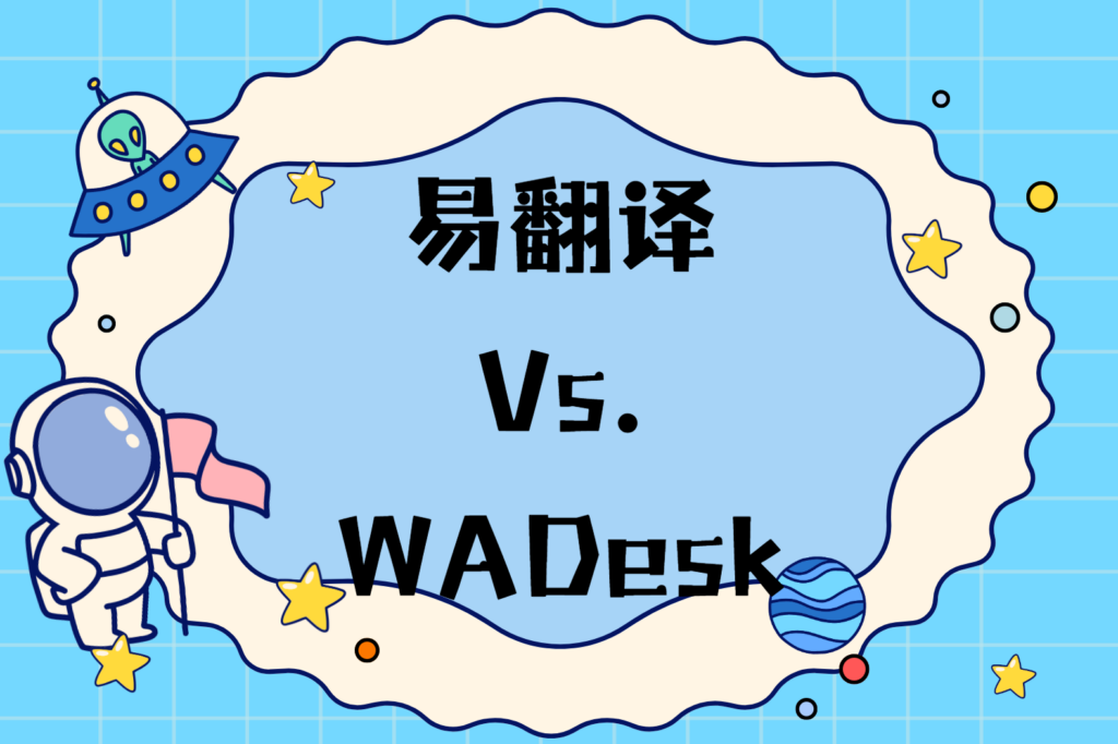 易翻译青少年模式怎么开启？