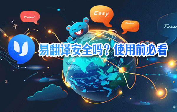 易翻译英文译中文怎么更通顺？