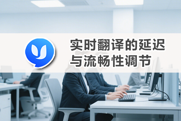 易翻译修网络？